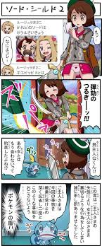 ポケモン ソード・シールド エロ漫画スリーパー最強説が浮上 - ポケモン 催眠 エロ