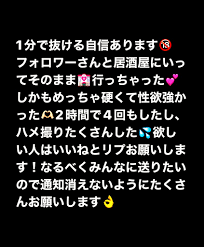 りか on X: \分以上耐えたら連絡ください😂 居酒屋フォロワーさんにご馳走になりました！ 酔ってたからかなり声出てて草www  https://t.co/CReCkrrsFC\\ / X